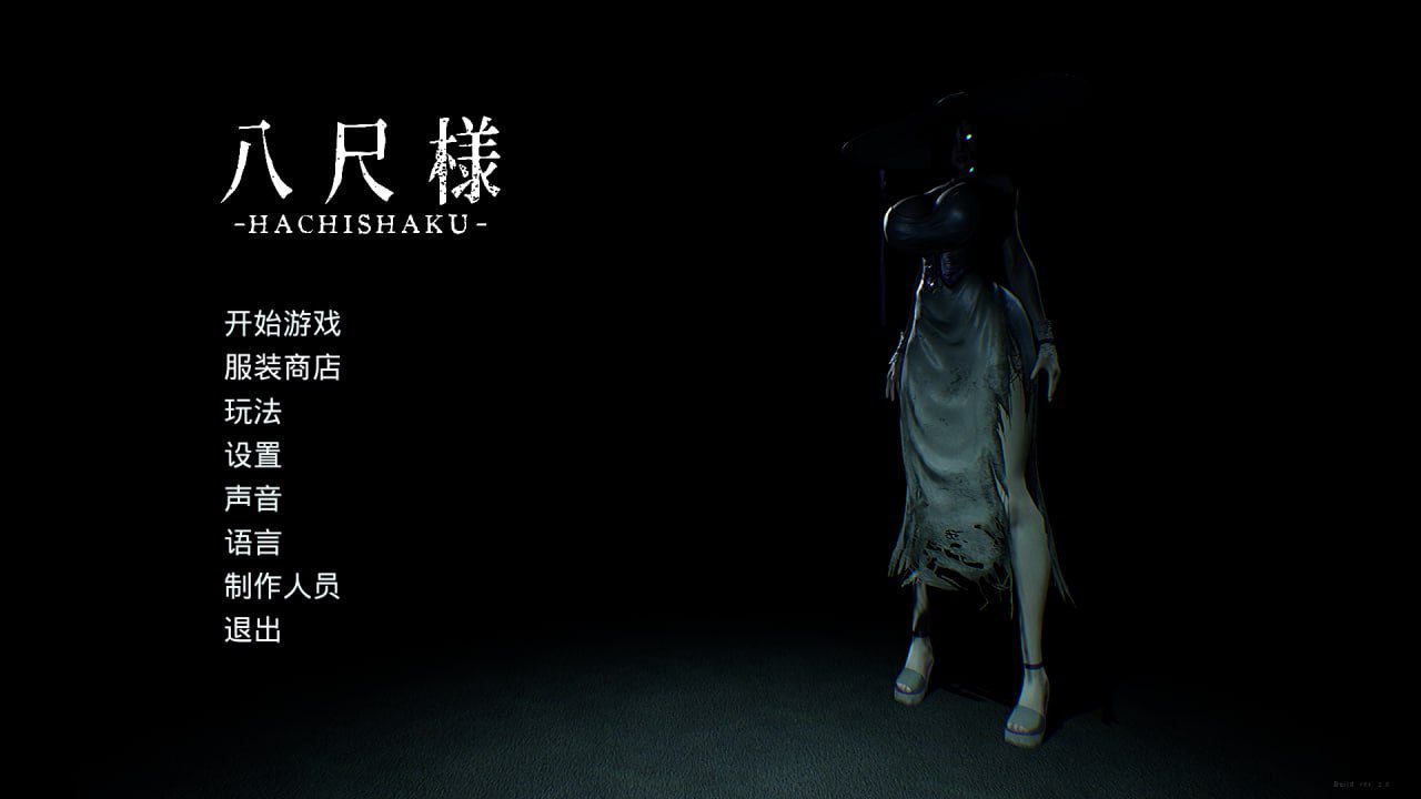 2193【脱出SLG/解密/3D/官中】八尺大人（Hachishaku）V2.0 Build19002931 STEAM官中-ACG俱乐部 - 各类游戏免费下载