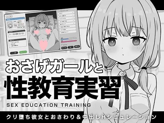 2197【SLG/动态/触摸/AI汉化/PC+安卓joi】双马尾少女与性教育实习 おさげガールと性教育実習-ACG俱乐部 - 各类游戏免费下载