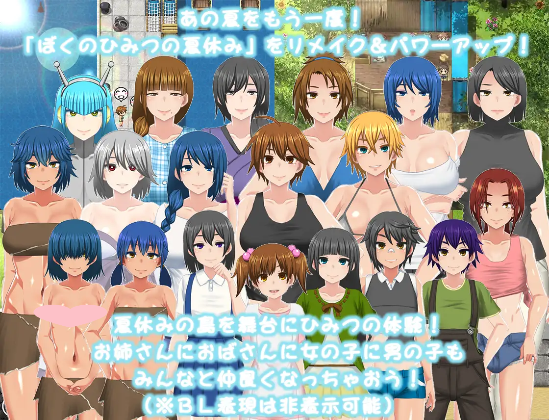 图片[2]-2944【精品RPG/动态/AI汉化】我秘密的暑假时光 🌸 ぼくのひみつの夏休み はなまる v1.1.0-ACG俱乐部 - 各类游戏免费下载