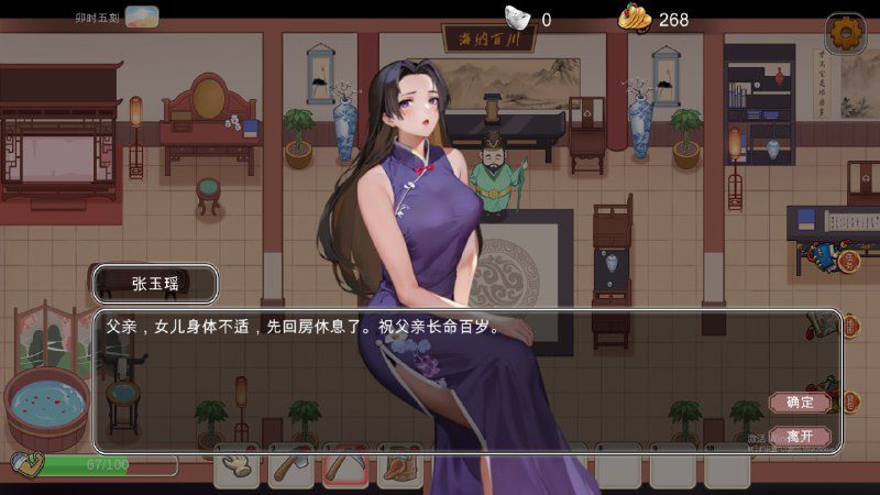 图片[2]-2217[RPG/官中/步兵] 古代风流传-STEAM官方中文步兵版+魅魔DLC+仙界春节篇DLC-ACG俱乐部 - 各类游戏免费下载