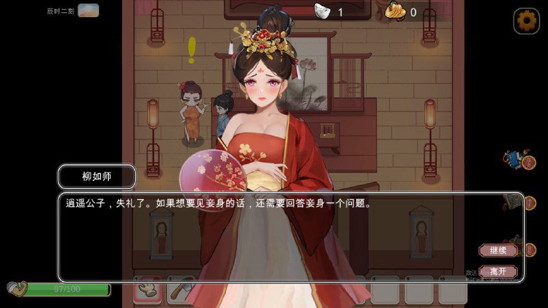 图片[3]-2217[RPG/官中/步兵] 古代风流传-STEAM官方中文步兵版+魅魔DLC+仙界春节篇DLC-ACG俱乐部 - 各类游戏免费下载