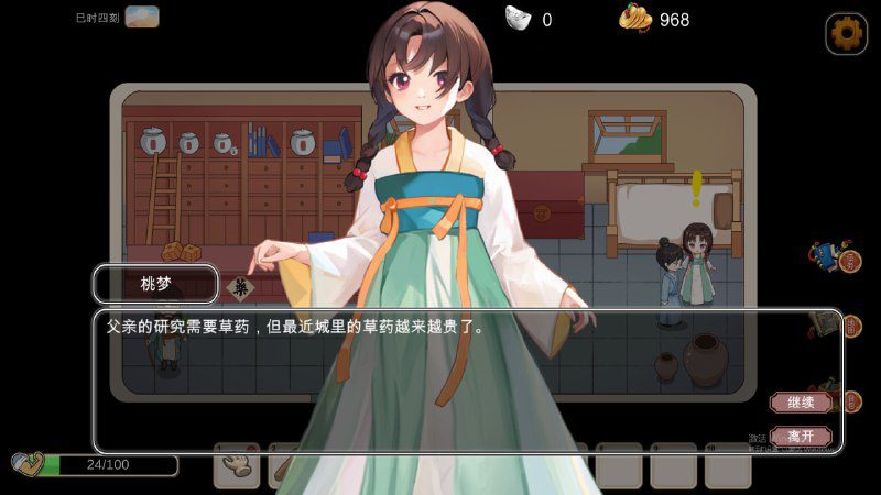 图片[4]-2217[RPG/官中/步兵] 古代风流传-STEAM官方中文步兵版+魅魔DLC+仙界春节篇DLC-ACG俱乐部 - 各类游戏免费下载