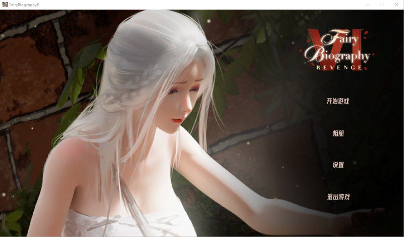 2219[SLG/汉化/11G] 神话传说 Fairy Biography 6：复仇 STEAM官中无修作弊版付前作-ACG俱乐部 - 各类游戏免费下载