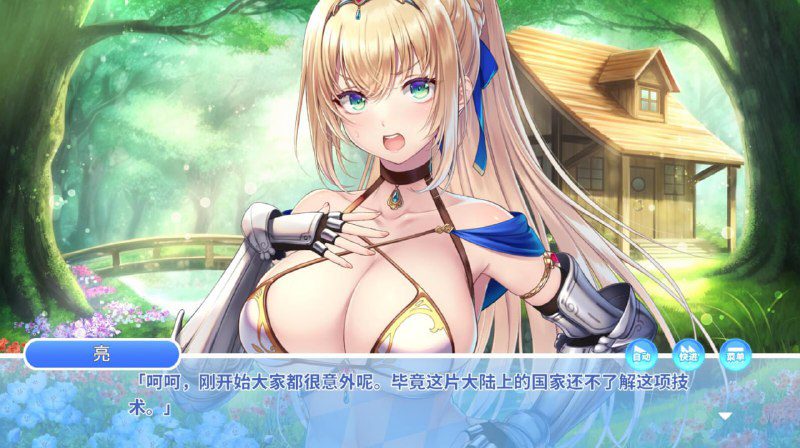 图片[3]-2220[SLG/中文/1G] 我的异世界重生~Kuri Kuri Click! 2 ~官中无修版-ACG俱乐部 - 各类游戏免费下载