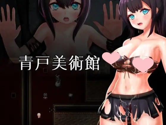 2229【RPG/异种/官中/PC+安卓joi】青户美术馆 青戸美術館 v1.0.2-ACG俱乐部 - 各类游戏免费下载