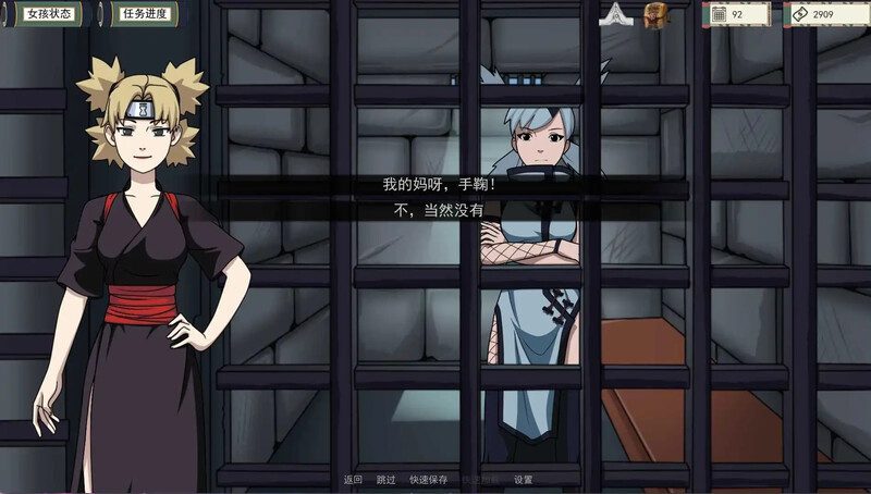 图片[2]-2279[同人SLG/沙盒/汉化/PC+安卓]火影忍者：火影训练师（Naruto: Kunoichi Trainer ）V0.28.1 官方中文-ACG俱乐部 - 各类游戏免费下载