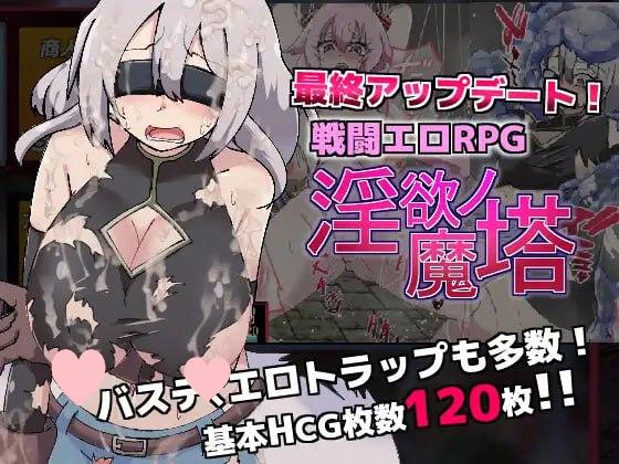2301【爆款RPG/战斗H/汉化/PC+安卓】柔语的魔塔（The Cursed Tower of Lust）V1.3.1 STEAM官中-ACG俱乐部 - 各类游戏免费下载