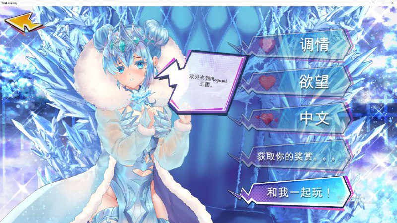 图片[2]-2312[互动SLG/中文/全动态] 狂野之旅 Wild Journey STEAM官方中文步兵版-ACG俱乐部 - 各类游戏免费下载