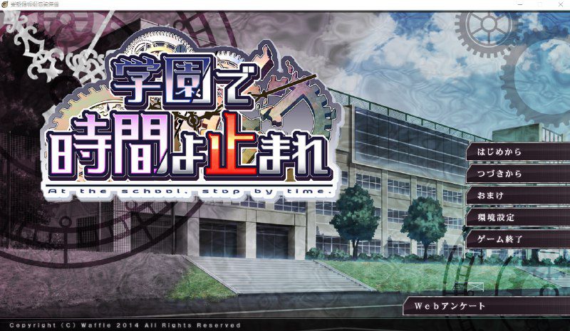 2322[ADV/2D/2.4G] 学园里停止时间游戏 +里番动画1-4话汉化版-ACG俱乐部 - 各类游戏免费下载