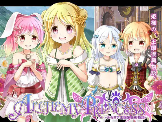 2327【精品RPG/汉化/PC+安卓joi】炼金公主 ~卢赛利亚王国炼金术物语 アルケミープリンセス v1.3-ACG俱乐部 - 各类游戏免费下载