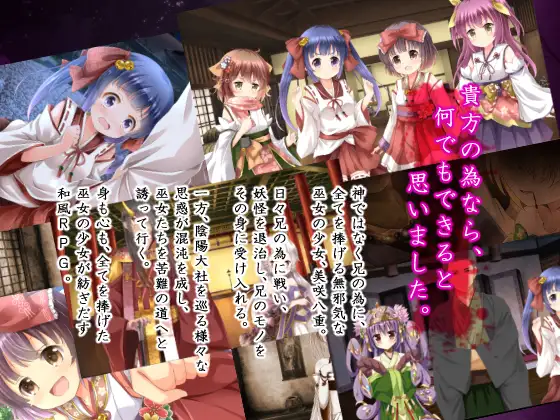 图片[2]-2328【RPG/生肉/PC+安卓joi】八重ちゃんの巫女さん奮闘記-ACG俱乐部 - 各类游戏免费下载