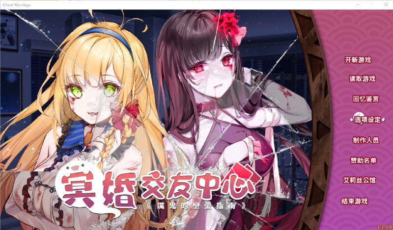 2337[养成SLG/汉化/2.2G] 冥婚交友中心-魔鬼的恋爱指南 V1.1.1.6 STEAM官中步兵版-ACG俱乐部 - 各类游戏免费下载