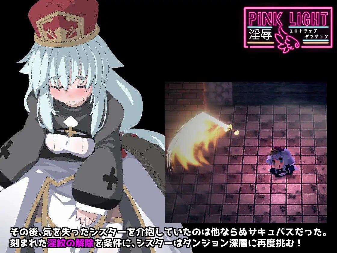 图片[2]-2356【精品RPG/AI汉化】PINK LIGHT 淫辱色情陷阱地牢 PINK LIGHT 淫辱エロトラップダンジョン v1.1.2-ACG俱乐部 - 各类游戏免费下载