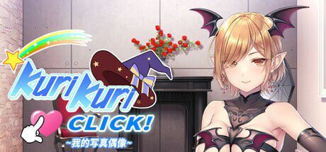 2361[点击SLG/动态] 戳戳乐！～专属欧派点击游戏～くりくりクリック！ ～オレのみおっぱい！～中文汉化版-ACG俱乐部 - 各类游戏免费下载