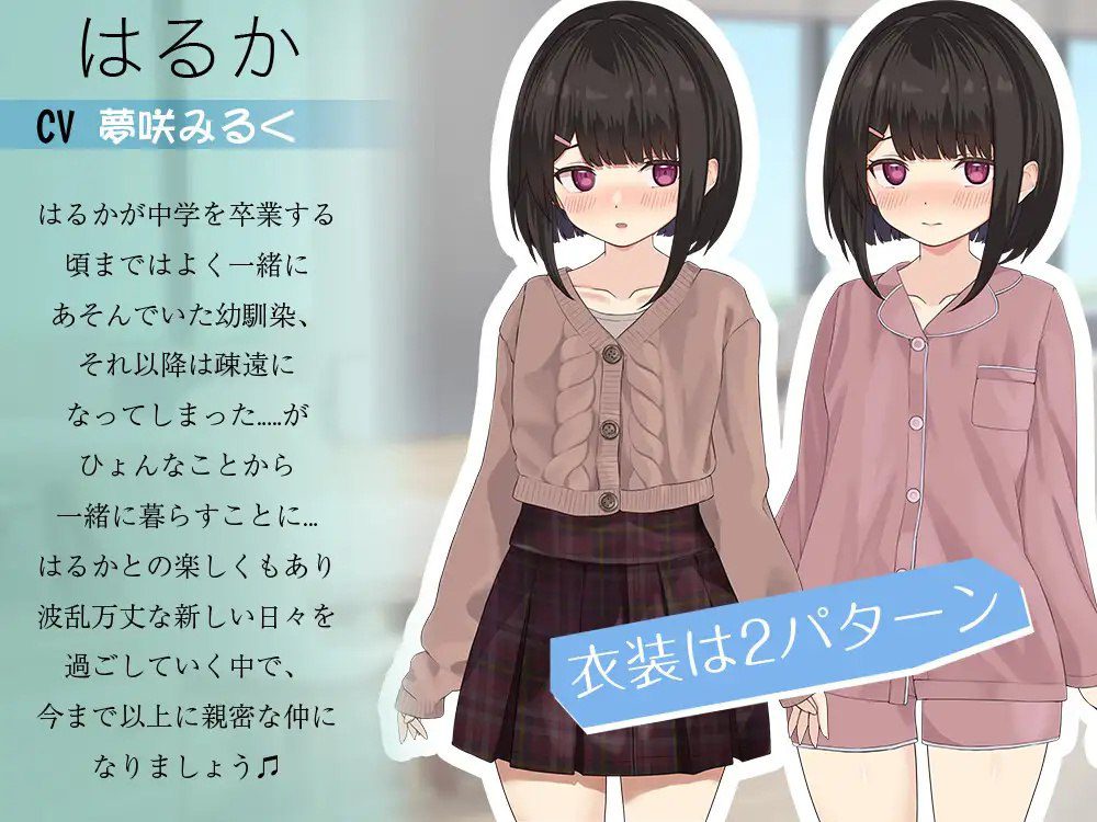 图片[2]-2370【互动SLG/动态/汉化】与年下青梅竹马共写的校园日记——仍是发小？还是恋人？（年下な幼馴染と綴る学園日記-まだ幼なじみ?それとも恋人?-）V1.02.1 机翻汉化-ACG俱乐部 - 各类游戏免费下载