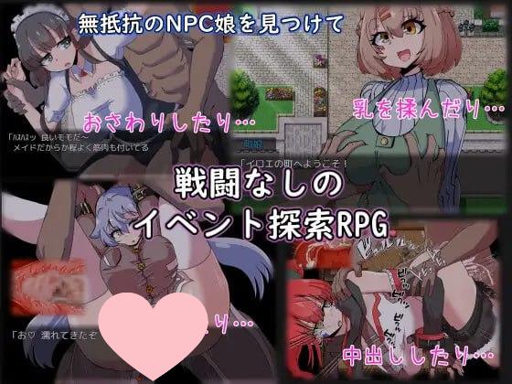 图片[2]-2371【探索RPG/路人X/汉化/PC+安卓】NPC女孩成瘾对策（NPC娘シャブ(MOD)漬け戦略）V2.0 内嵌AI汉化-ACG俱乐部 - 各类游戏免费下载