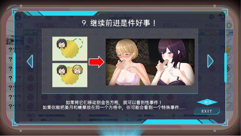 图片[2]-2381[SLG/汉化/2.8G] 外观·黑客 LOOK.hac -ルック ハック-V2.2 官方中文版-ACG俱乐部 - 各类游戏免费下载