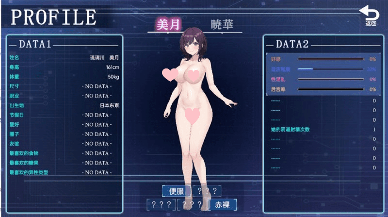 图片[3]-2381[SLG/汉化/2.8G] 外观·黑客 LOOK.hac -ルック ハック-V2.2 官方中文版-ACG俱乐部 - 各类游戏免费下载