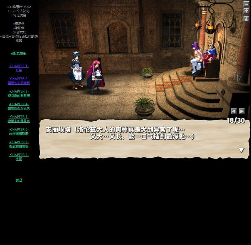 图片[3]-2393[SLG/汉化/动态像素/NTR]女皇之刃爱莉+零之使魔 エロドット #001-002汉化版-ACG俱乐部 - 各类游戏免费下载