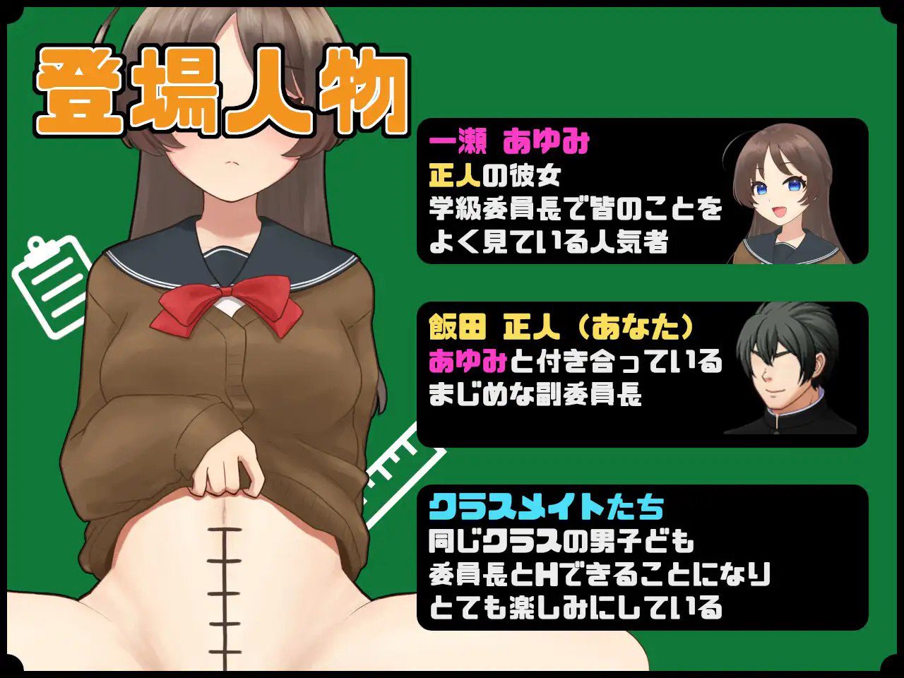 图片[2]-3136探索RPG/被NTR/汉化】和女友一起量丁丁～班上男生的丁丁尺寸表～（僕の彼女とチン長測定～クラスの男子のチンポ定規～）V1.0 AI汉化/PC+安卓-ACG俱乐部 - 各类游戏免费下载