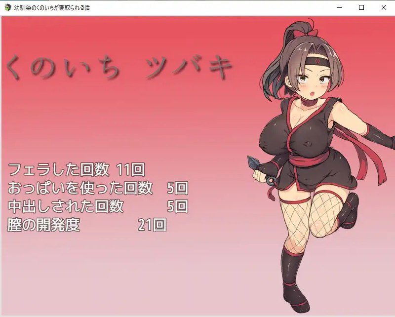 图片[3]-2424【探索RPG/被NTR/汉化/PC+安卓】青梅竹马女忍者被夺的故事（幼馴染のくのいちが寝取られる話）V1.0 内嵌AI汉化-ACG俱乐部 - 各类游戏免费下载