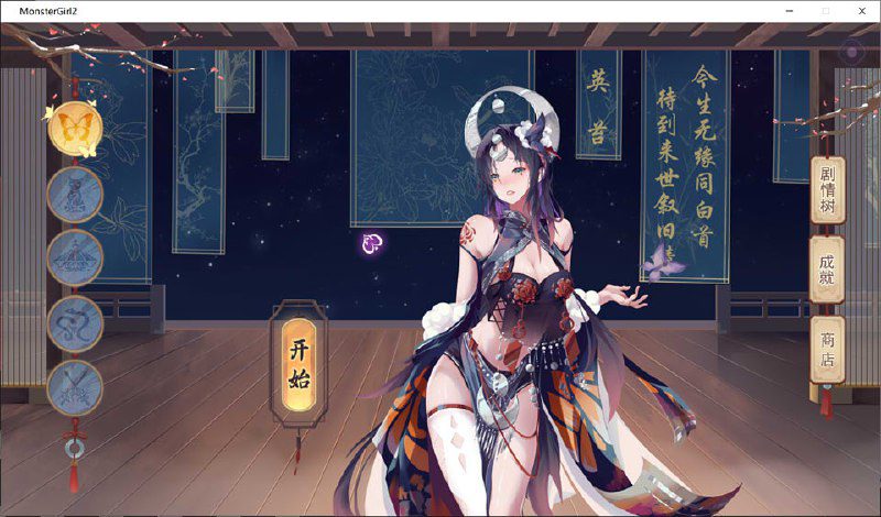 图片[2]-2428[SLG/官中步兵]捉妖物语2 Monster Girl 2 Bui10366332 官中步兵版付前作-ACG俱乐部 - 各类游戏免费下载