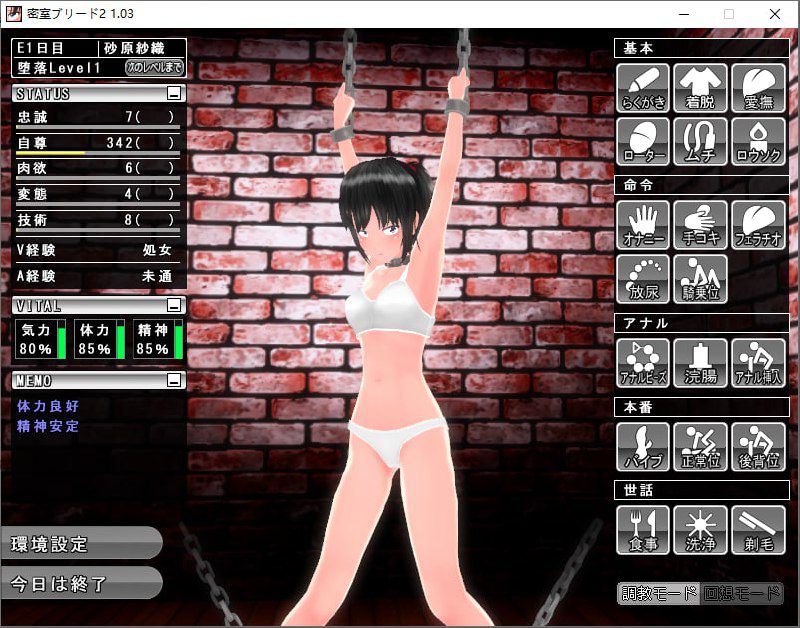 图片[3]-2435[互动SLG]密室拘禁 密室ブリード2 1.03 日文-ACG俱乐部 - 各类游戏免费下载