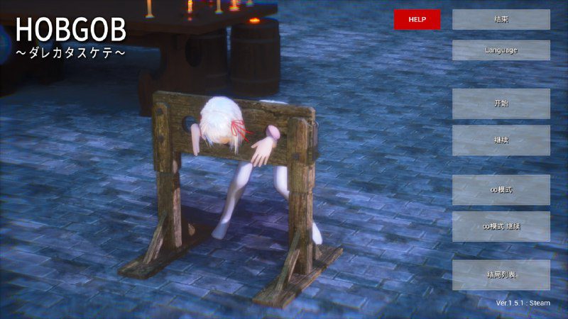 图片[2]-2442[互动SLG]拜托放过我~HOBGOB-Build.9597202-1.5.1-官方中文步兵版-ACG俱乐部 - 各类游戏免费下载