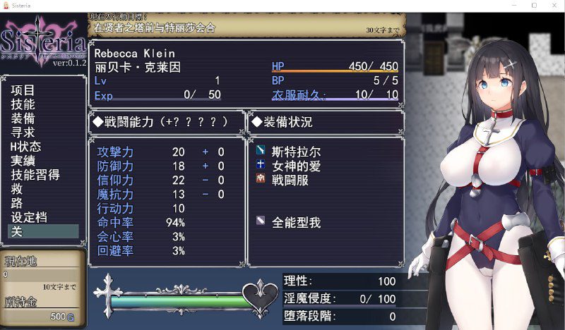 图片[3]-2444[RPG/汉化]战乙女淫咒刻印 バグ報告所 Sisteria v0.1.2 云翻汉化版-ACG俱乐部 - 各类游戏免费下载