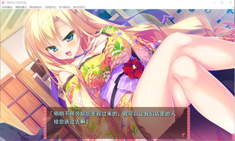 图片[2]-2455[ADV/汉化/PC+安卓kr]将军大人芳华正茂 正篇+FD V1.1 精翻汉化版-ACG俱乐部 - 各类游戏免费下载