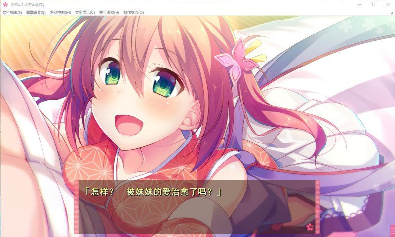 图片[4]-2455[ADV/汉化/PC+安卓kr]将军大人芳华正茂 正篇+FD V1.1 精翻汉化版-ACG俱乐部 - 各类游戏免费下载