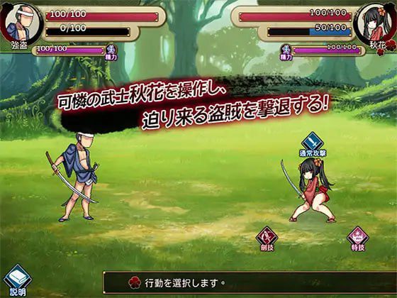 2474【战场RPG/战斗H/像素全动态/官中】逃亡的秋花（逃亡の秋花）DL官中-ACG俱乐部 - 各类游戏免费下载