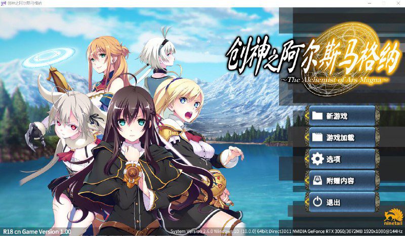 2476[SLG/官中步兵]创神之阿尔斯马格纳 STEAM官方中文步兵版+全CG存档★全CV-ACG俱乐部 - 各类游戏免费下载