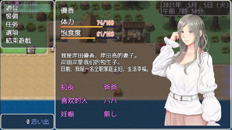 图片[3]-2482[RPG/PC+安卓]妻子与无人岛~妻子和我们的无人岛生活~ V3.01 AI汉化版-ACG俱乐部 - 各类游戏免费下载