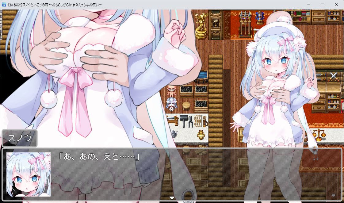 图片[4]-2510【RPG/PC+安卓/官中】雪诺和樵夫的森林 スノウと木こりの森〜おもらしから始まるえっちなお使い〜-ACG俱乐部 - 各类游戏免费下载