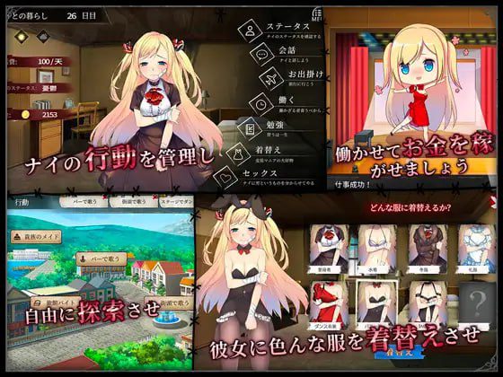 图片[2]-2524【精品SLG/调教/无码/官中/PC+安卓】奈的调教日记 ナイの調教日記 v1.2-ACG俱乐部 - 各类游戏免费下载