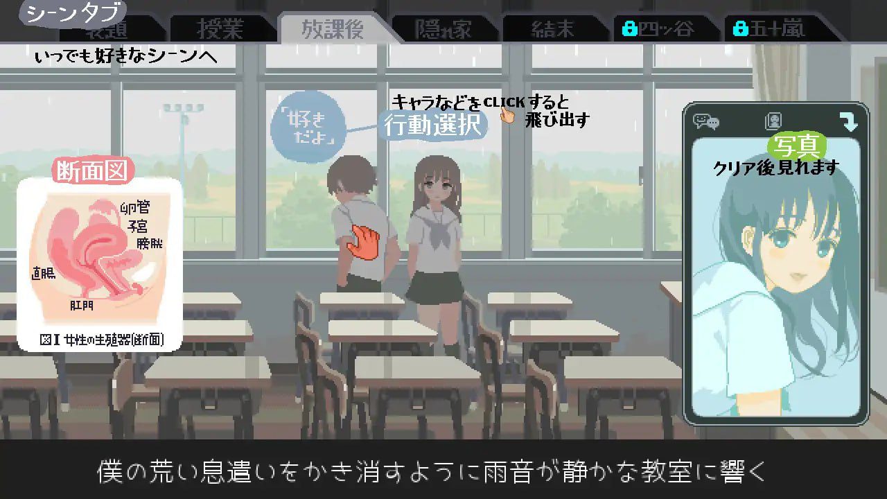 图片[5]-2525【精品SLG/像素动态/纯爱/精翻】你与我的6月 6月の君と僕 v23.08.13-ACG俱乐部 - 各类游戏免费下载