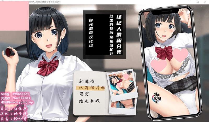 2543[解谜ACT]棒球部女经理的奇怪记录薄 精翻汉化版-ACG俱乐部 - 各类游戏免费下载