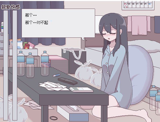 图片[2]-2568【SLG/触摸/精翻】汚部屋の姫 更生或堕落的模拟H 汚部屋の姫～更生or堕落Hシミュレーション-ACG俱乐部 - 各类游戏免费下载