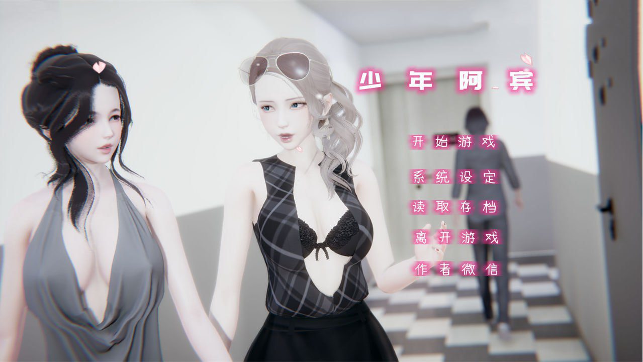 2626[ADV/PC+安卓kr]少年阿宾CH1~CH6 官方中文步兵版-ACG俱乐部 - 各类游戏免费下载