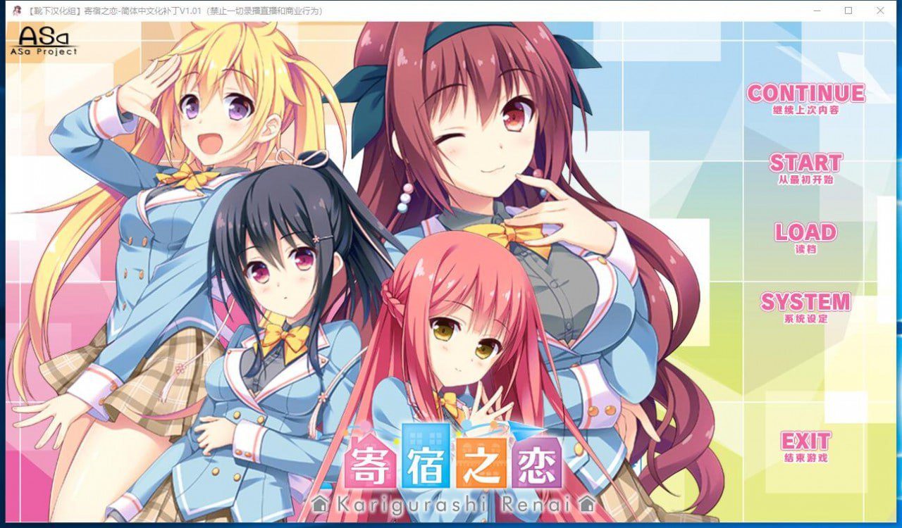 2630[ADV/PC+安卓kr]寄宿之恋！完整汉化版-ACG俱乐部 - 各类游戏免费下载