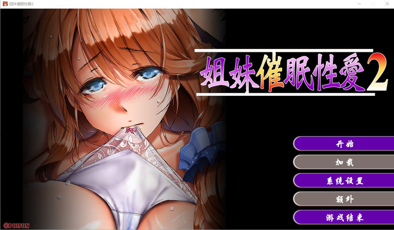 2658[ADV/官中步兵]姐妹催眠2 Sisters hypnosis sex2 Build.11771473-ACG俱乐部 - 各类游戏免费下载
