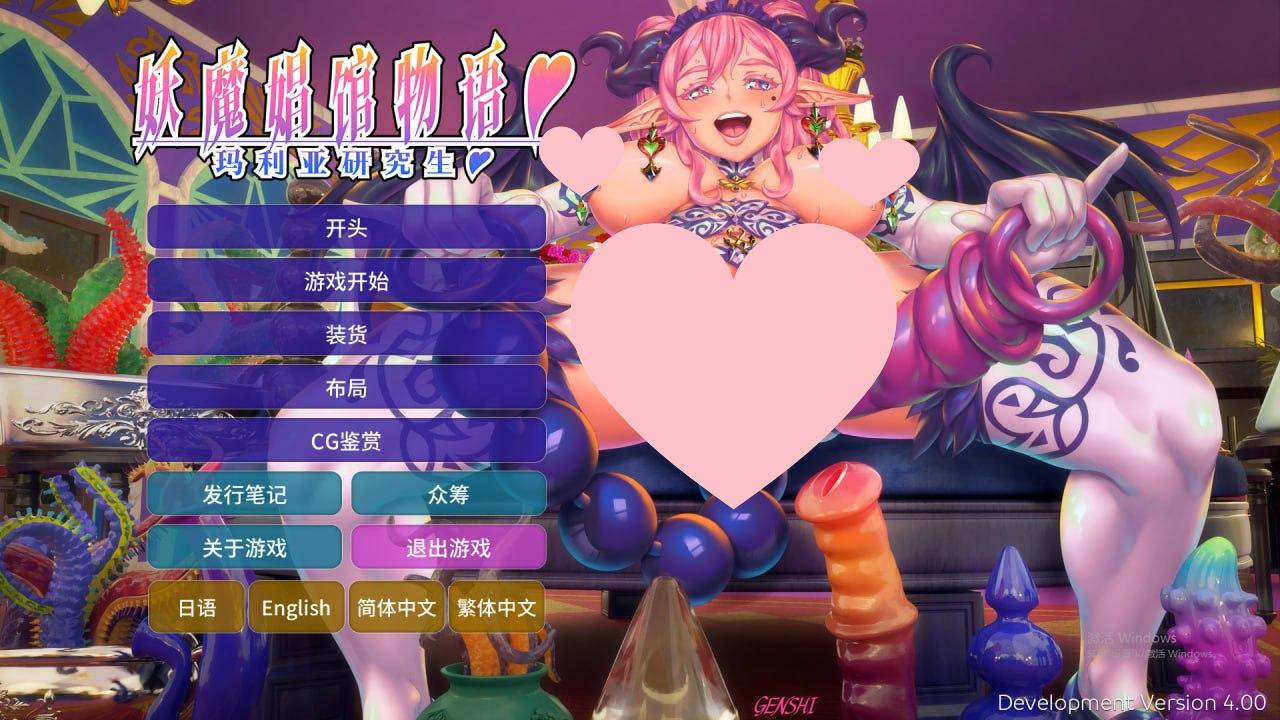 2675[ADV/汉化]妖魔姬馆物语：玛利亚研究生-开发版V4.0 汉化版-ACG俱乐部 - 各类游戏免费下载