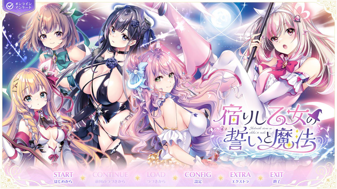 2682【拔作ADV/TS/汉化】寄宿少女的誓约与魔法（宿りし乙女の誓いと魔法）V1.0.1 AI汉化-ACG俱乐部 - 各类游戏免费下载