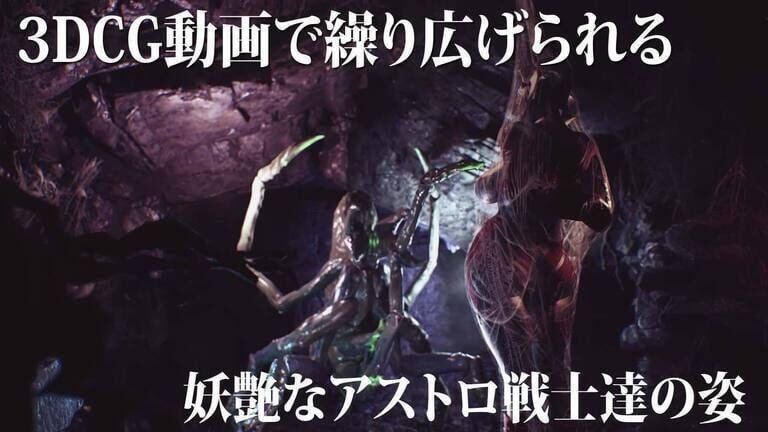 图片[3]-2699【3D/动态/异种/生肉】妖艳败北影像集 AstroLove 妖艶敗北動画集アストロラヴ vol.4 前篇+后篇-ACG俱乐部 - 各类游戏免费下载