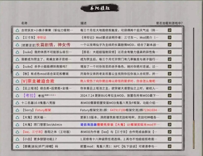 图片[3]-2711魔改更新【沙盒SLG/国风修仙】鬼谷八荒 官方中文版+绅士MOD整合魔改 [57.70G]-ACG俱乐部 - 各类游戏免费下载