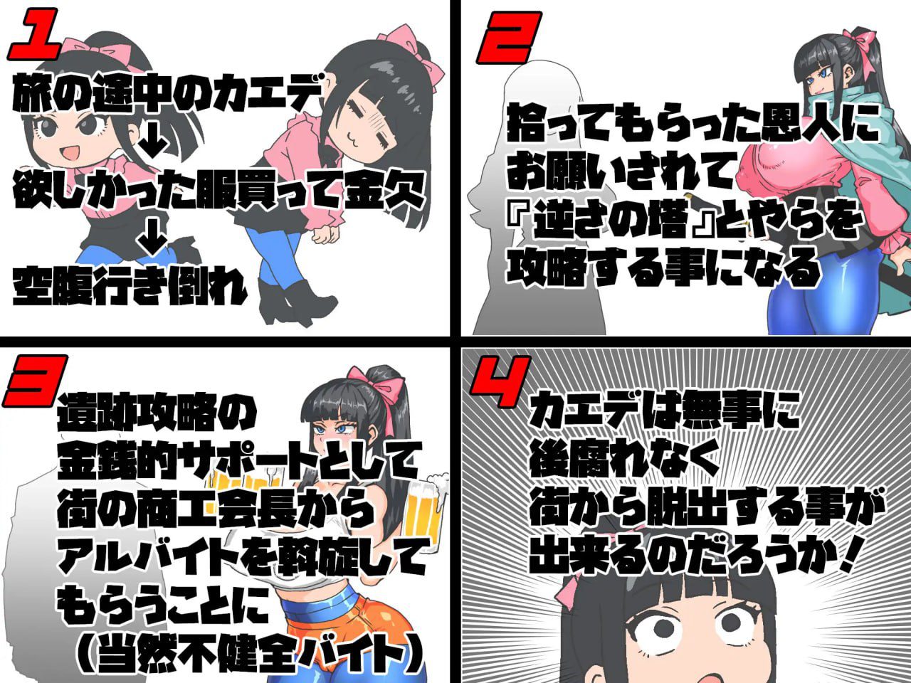 图片[3]-2857【RPG/AI汉化】女剑士枫 性骚扰打工与倒悬之塔 女剣士カエデ セクハラバイトと逆さの塔V1.0 内嵌AI汉化-ACG俱乐部 - 各类游戏免费下载