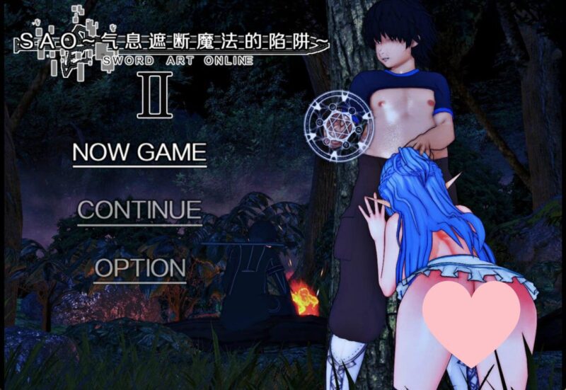 4532[国产神作RPG/NTR/动态] 刀剑SAO~气息遮断魔法的陷阱Ⅱ刀剑SAO~气息遮断魔法陷阱Ⅱβ1 官方中文步兵版 PC+安卓joi-ACG俱乐部 - 各类游戏免费下载