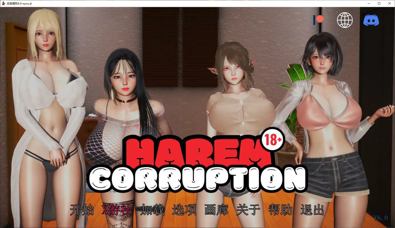 2756[亚洲风SLG/PC+安卓]后宫腐败 Harem Corruption 6.0 AI汉化版-ACG俱乐部 - 各类游戏免费下载