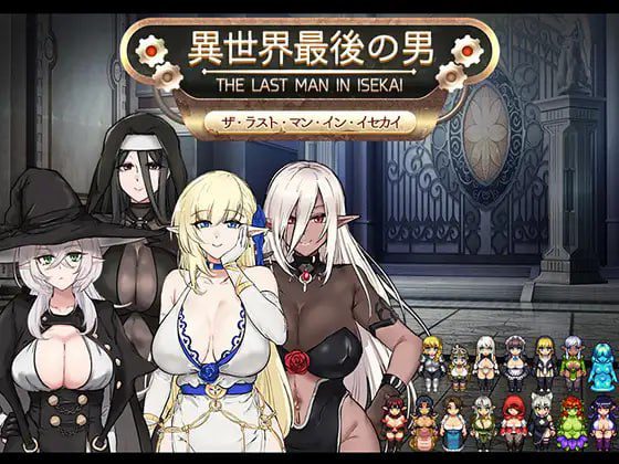 2760【探索RPG/像素动态/汉化/PC+安卓】异世界最后的男人（異世界最後の男）V1.0 内嵌AI汉化-ACG俱乐部 - 各类游戏免费下载